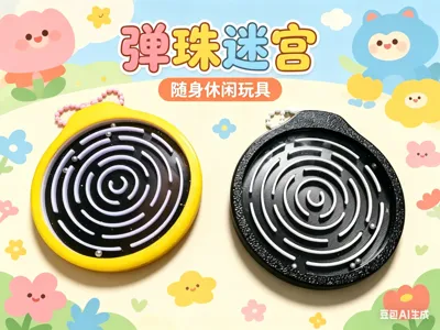 Marble Maze, Portable Fidget Toy!