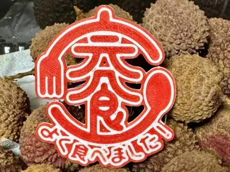 日々は過ぎれど飯うまし/ 时光流逝,饭菜依旧美味/Food for the Soul Emblem