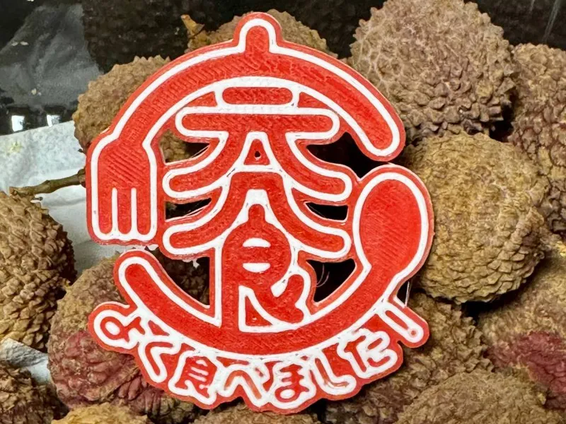 日々は過ぎれど飯うまし/ 时光流逝，饭菜依旧美味/Food for the Soul Emblem