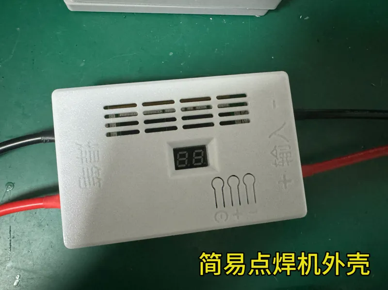 点焊机外壳