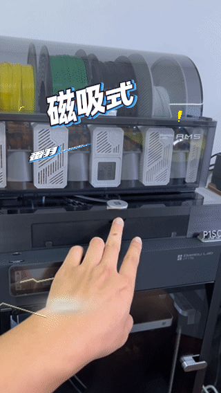 p1s/X1d散热增高架(磁吸翻盖版)