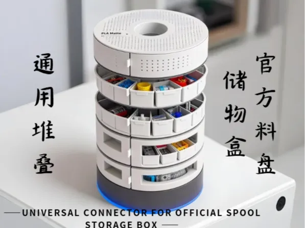https://makerworld.bblmw.com/makerworld/model/US6ec60a7e23e0f7/design/2025-12-09_fd4597faafc1b8.png