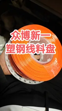 Adaptateur central pour bobine de filament — photo 2