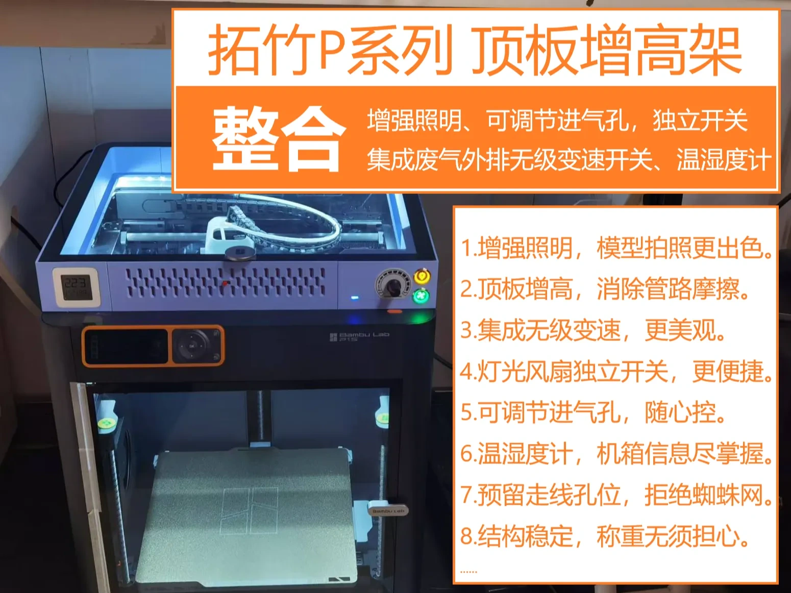 Miniatura 1 do modelo 3D 拓竹P系列顶板增高架