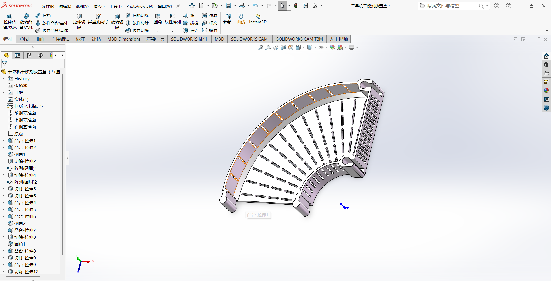 Miniatura 2 do modelo 3D 分件版干果机干燥剂放置盒