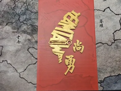 Taiwan's Awesome Spring Couplets