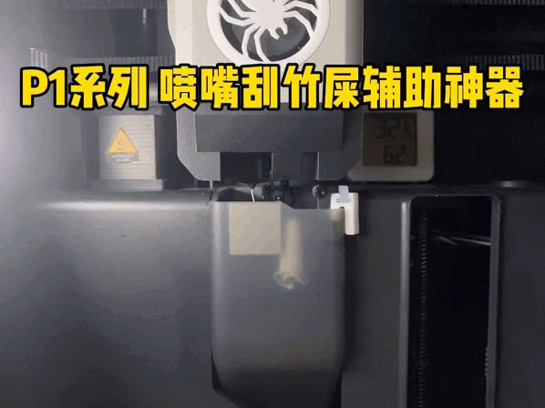 https://makerworld.bblmw.com/makerworld/model/US6f10487f0191ef/design/2024-09-05_85d7a99edb337.gif