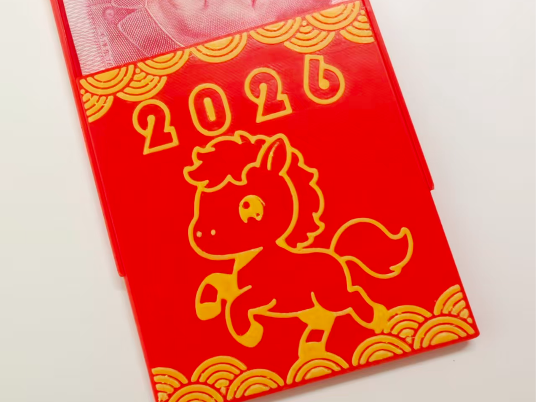 2026马年红包，方形红包省料版