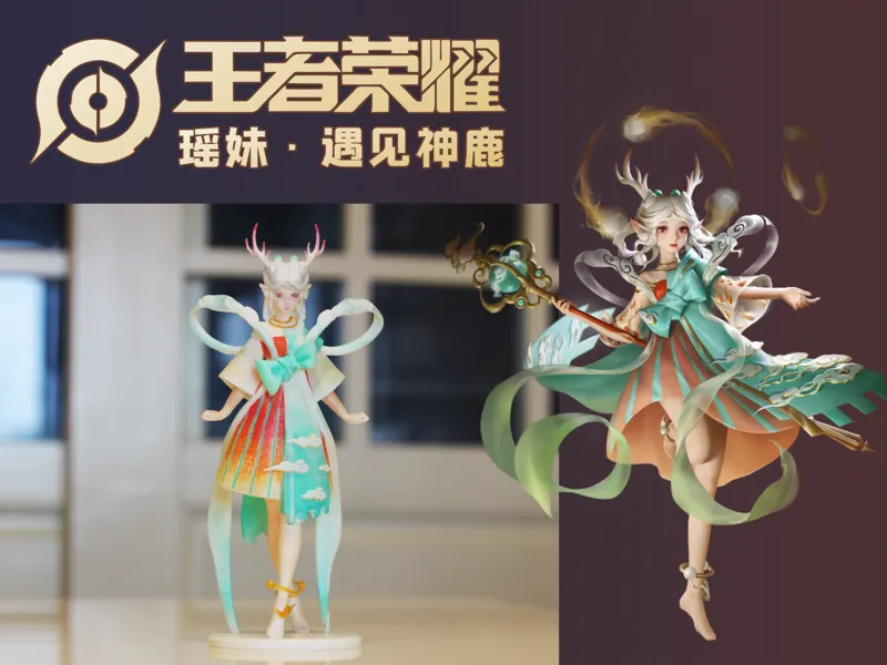 王者荣耀-瑶·遇见神鹿