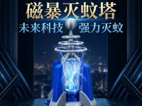 磁暴灭蚊塔