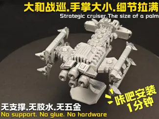 星际-飞船战机-手掌大-1分钟拼装