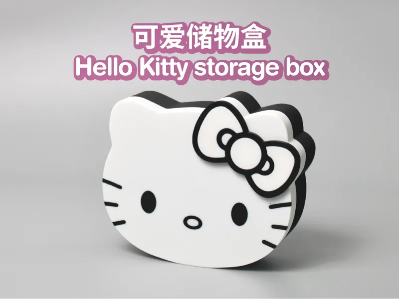 可爱储物盒