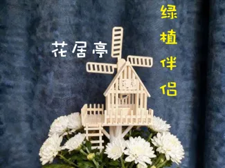 微缩木屋“花居亭”，花盆绿植伴侣，装饰小屋