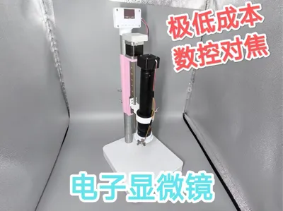 Electron Microscope—Ultra-Low-Cost Electron Focusing Version v1
