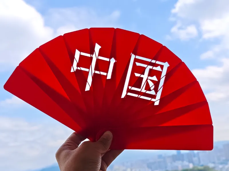扇子