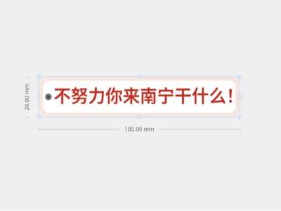 What are you doing in Nanning if you don't work hard Personalized keychain
