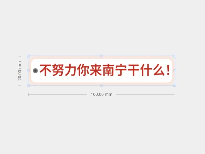 不努力你来南宁干什么 个性钥匙扣