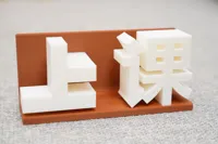 上课下课