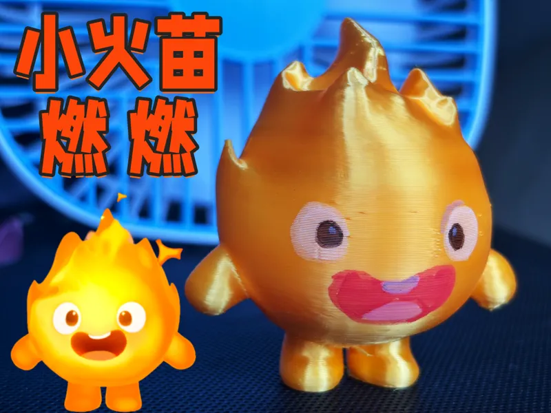 小火苗燃燃--蛋仔派对