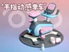 Finger Exercise Bike