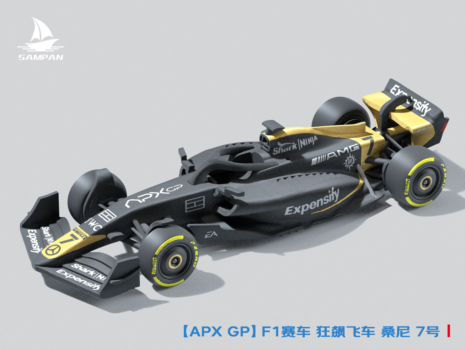3Dプリント 【APX GP】映画『F1：激走』ブラッド・ピット搭乗車 APXGP