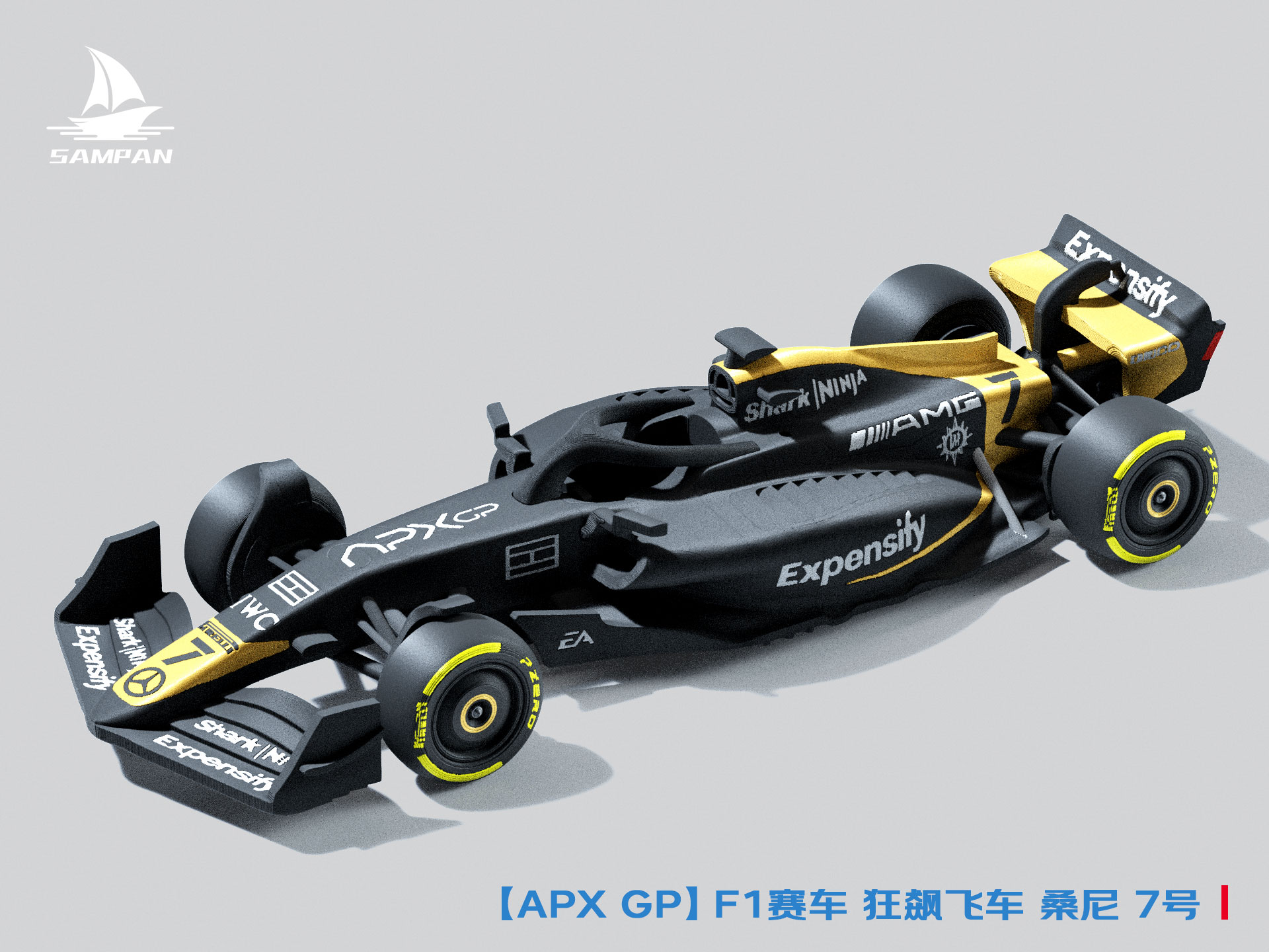 3Dプリント 【APX GP】映画『F1：激走』ブラッド・ピット搭乗車 APXGP