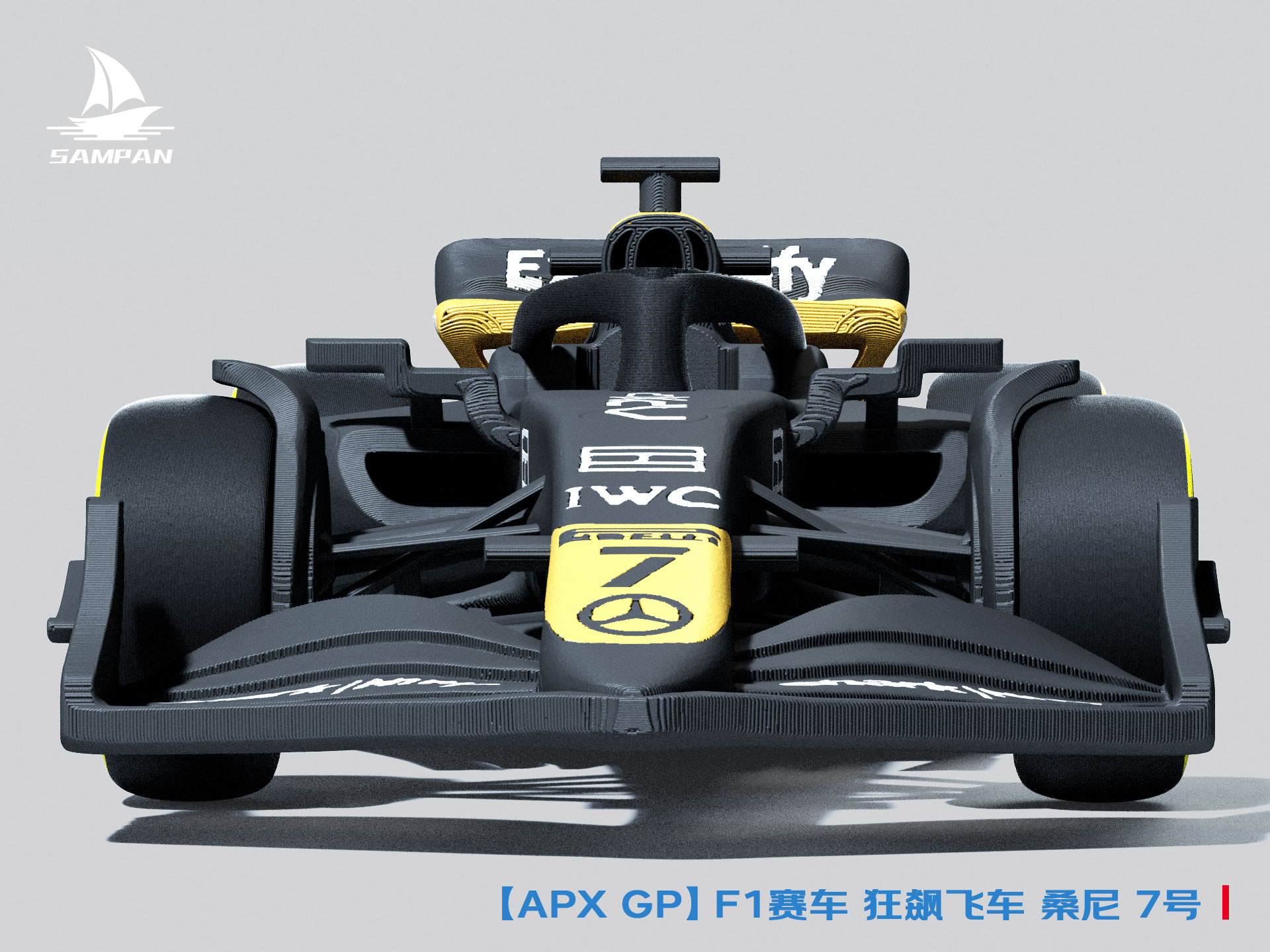 3Dプリント 【APX GP】映画『F1：激走』ブラッド・ピット搭乗車 APXGP