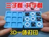 Chessboard print-in-place, chess pieces multi-color printing on separate plates