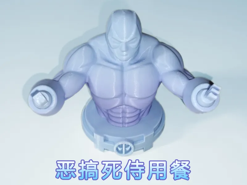强壮版死侍斯文用餐