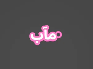 name