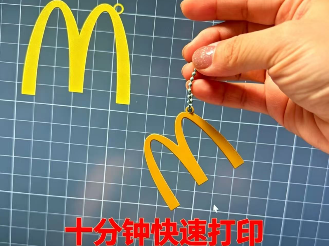 【10分钟快打】M 麦当劳经典图标logo 标志 挂件 钥匙扣 双面 McDonald 尾料1.3g