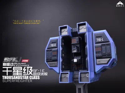 1/1250 SF-1E Thousand-Star Class Super Freighter: The Flagship of Pinnacle Power Has Arrived