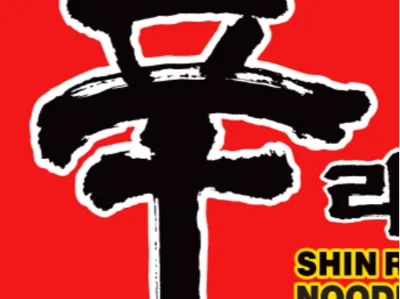 Ramen cup symbol