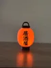 With Text - Japanese Lantern