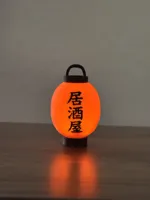 With Text - Japanese Lantern