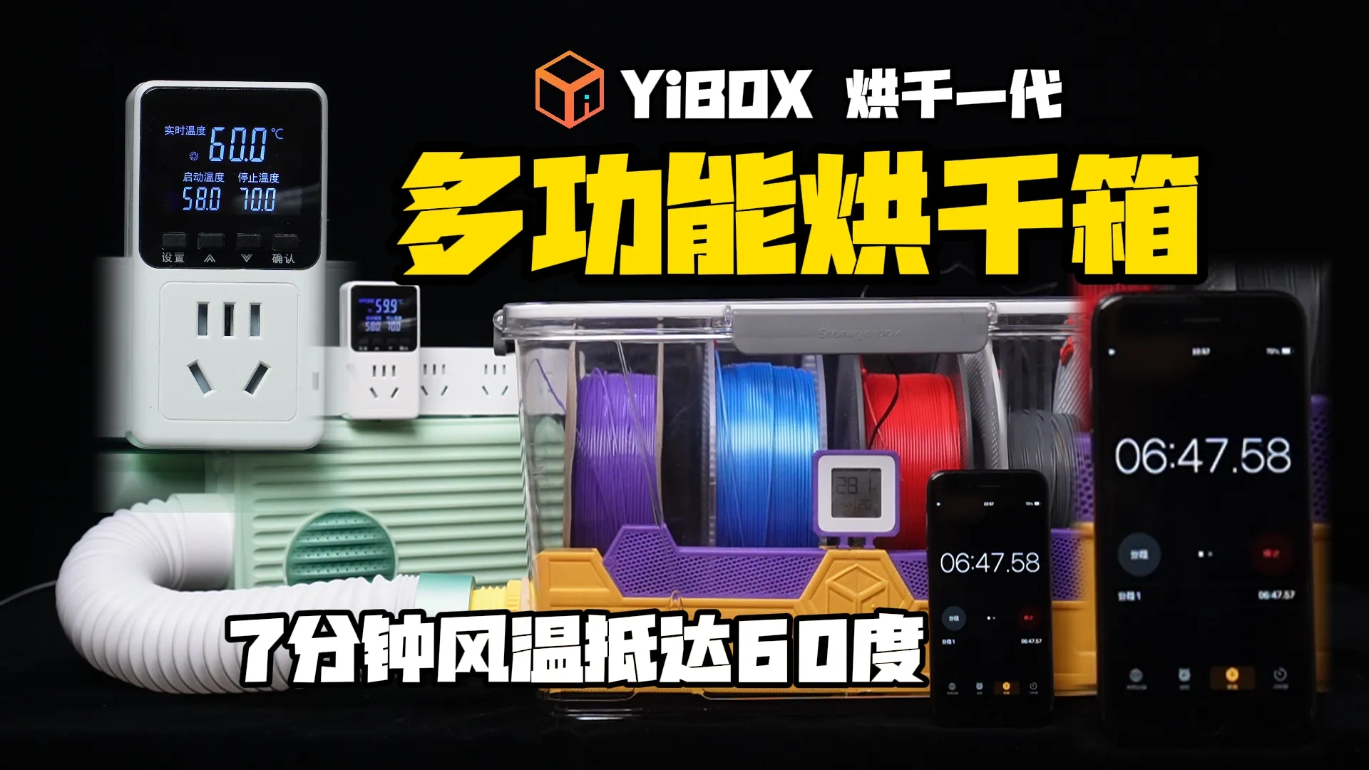 Miniatura 1 do modelo 3D YiBOX 烘干一代-分体式多功能烘干箱 