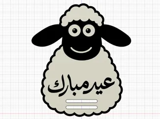 Arabic Font Eid Mubarak ( gift/money card )