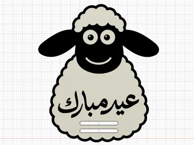 Arabic Font Eid Mubarak ( gift/money card )