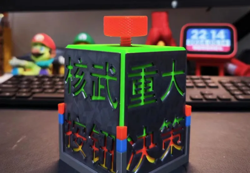 重大决策按钮