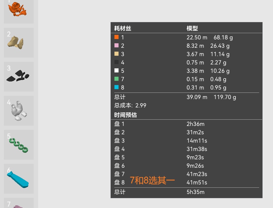 Miniatura 2 do modelo 3D 疯狂动物城Q版尼克Nick 多色（无支撑，无需AMS）