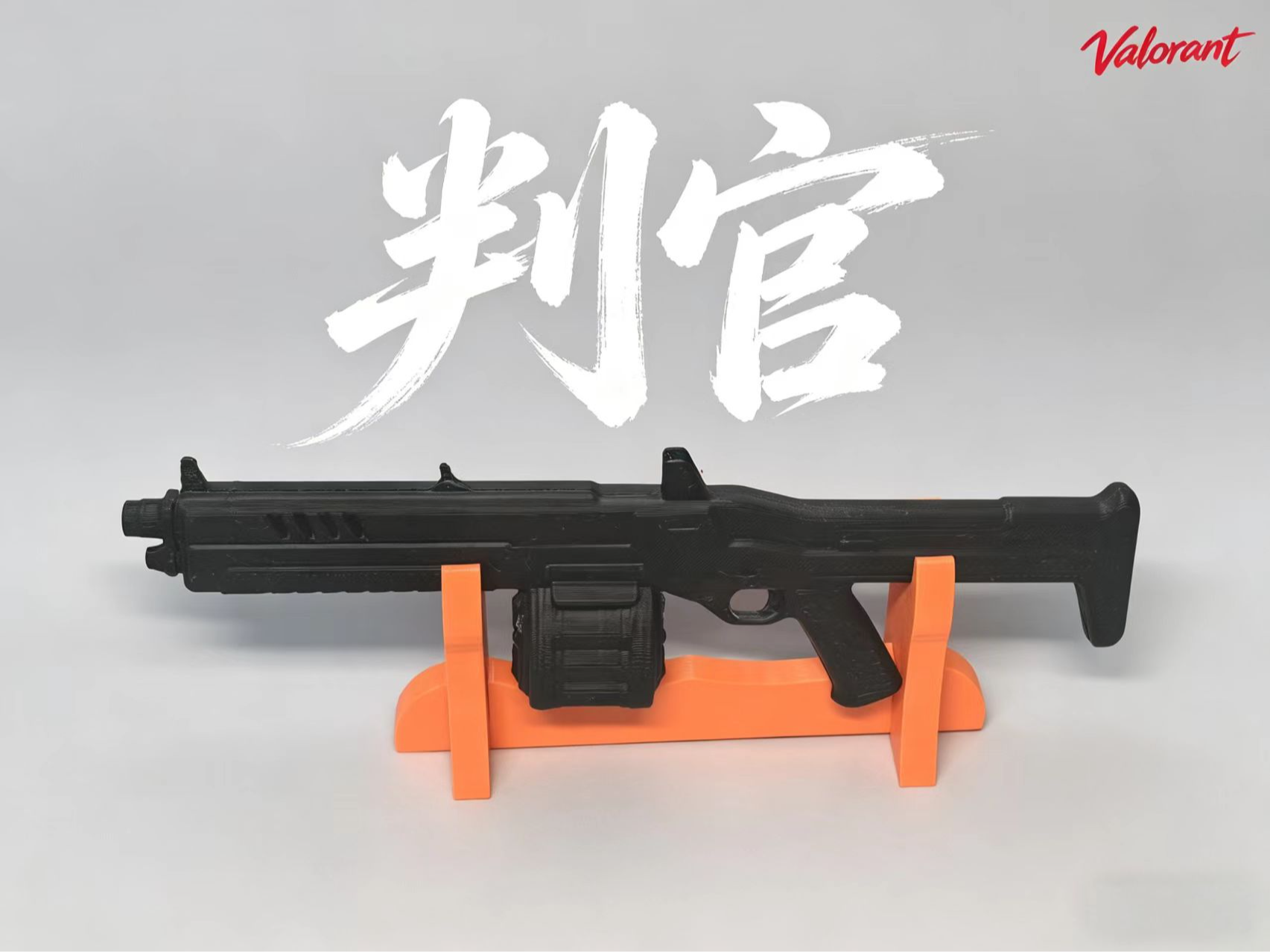 无畏契约 判官