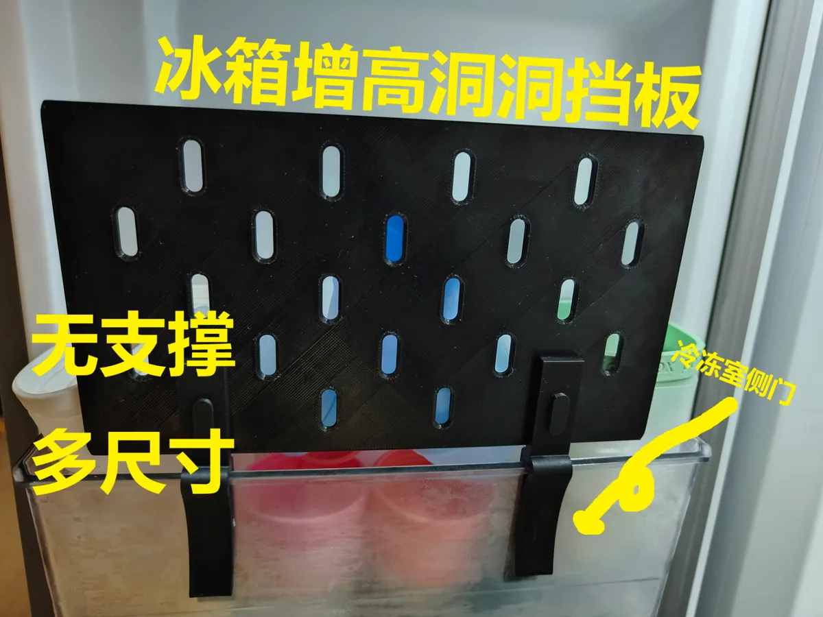 Fridge Freezer Riser Refrigerator Riser/Pegboard Storage Panel (no supports - material ...