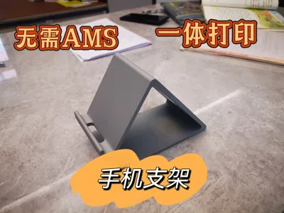 Phone holder 2.1