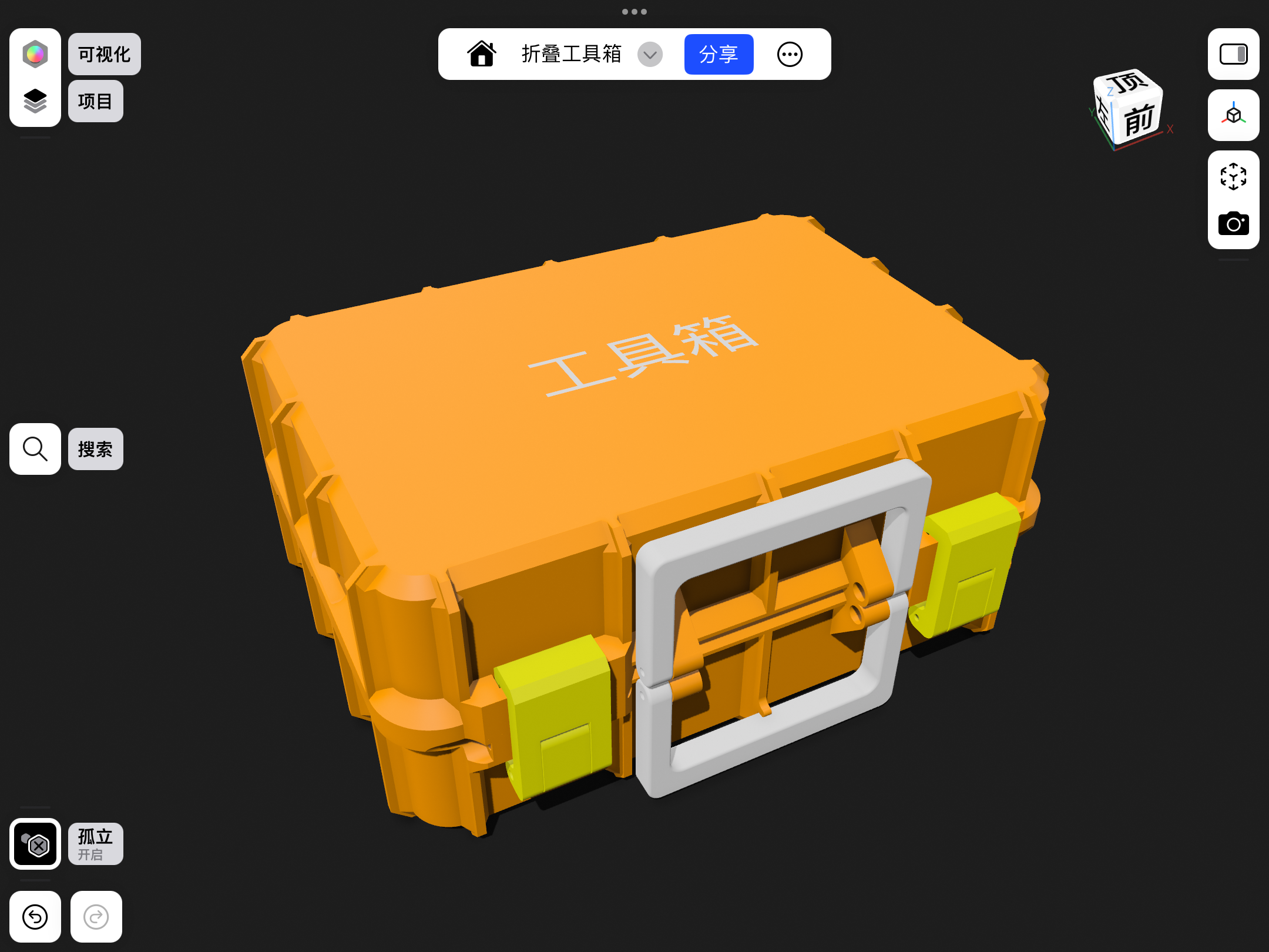 Miniatura 1 do modelo 3D 折叠工具箱(优化版本)