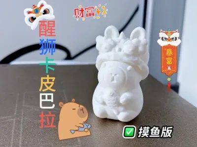 Fidget Capybara