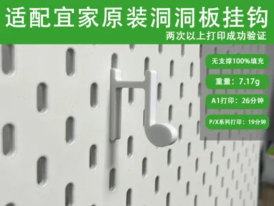 IKEA Skadis pegboard hook - 1
