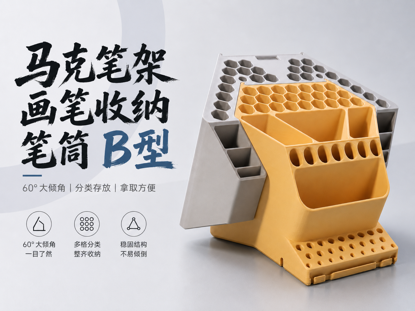 马克笔架画笔收纳笔筒B型