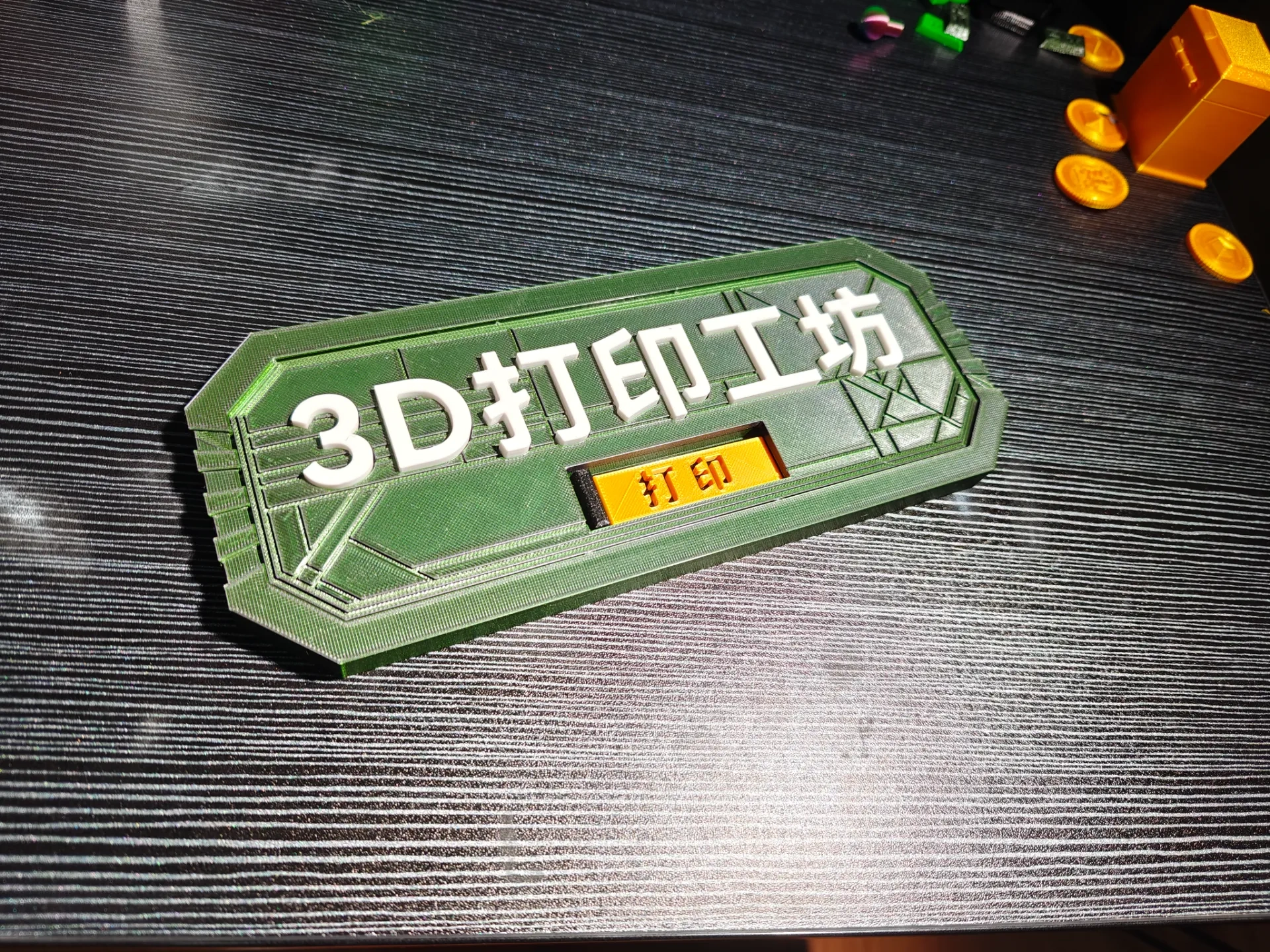 3D打印工坊+状态滑块门牌