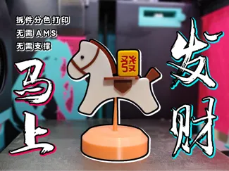 马上發财-马上发财