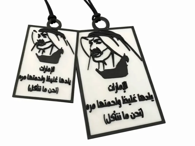 UAE Car Hanging (الإمارات لحمتها مرة) 